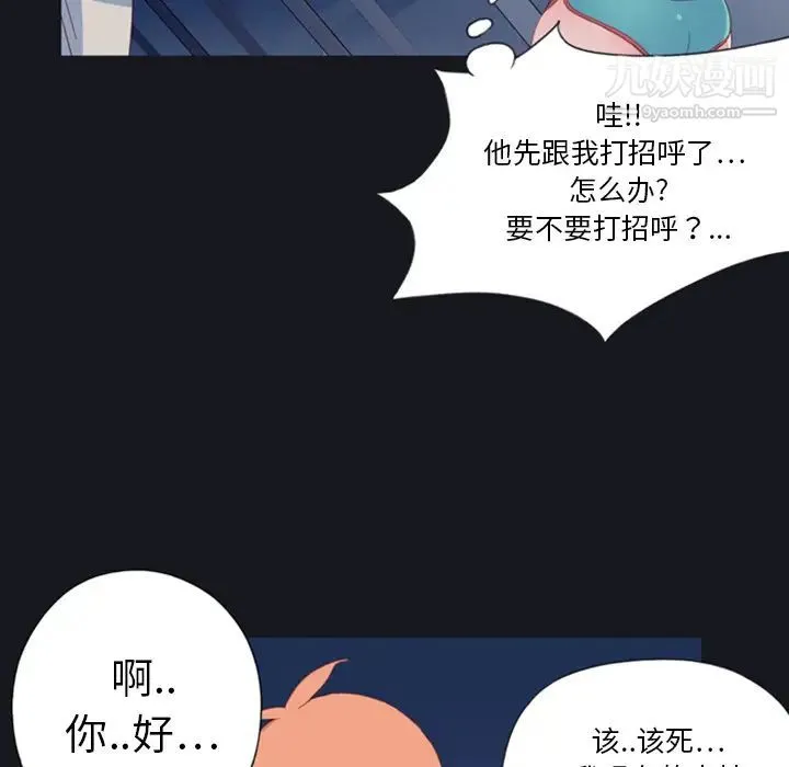 15少女漂流记 第1话 第73页