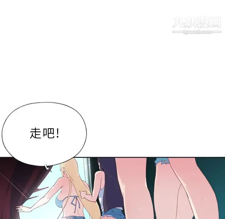 15少女漂流记 第1话 第31页