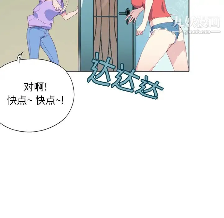 15少女漂流记 第1话 第22页