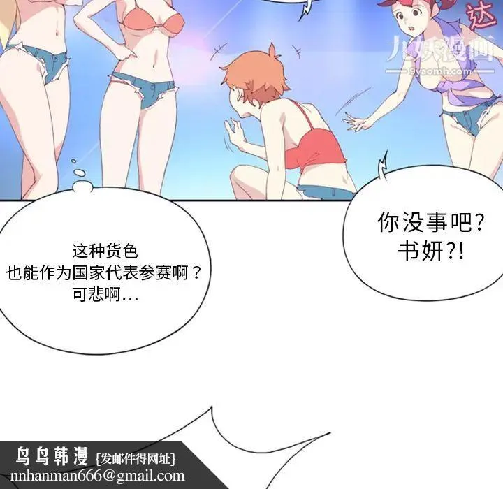 15少女漂流记 第1话 第51页