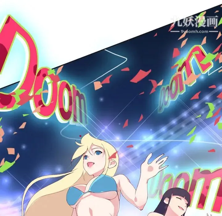 15少女漂流记 第1话 第33页