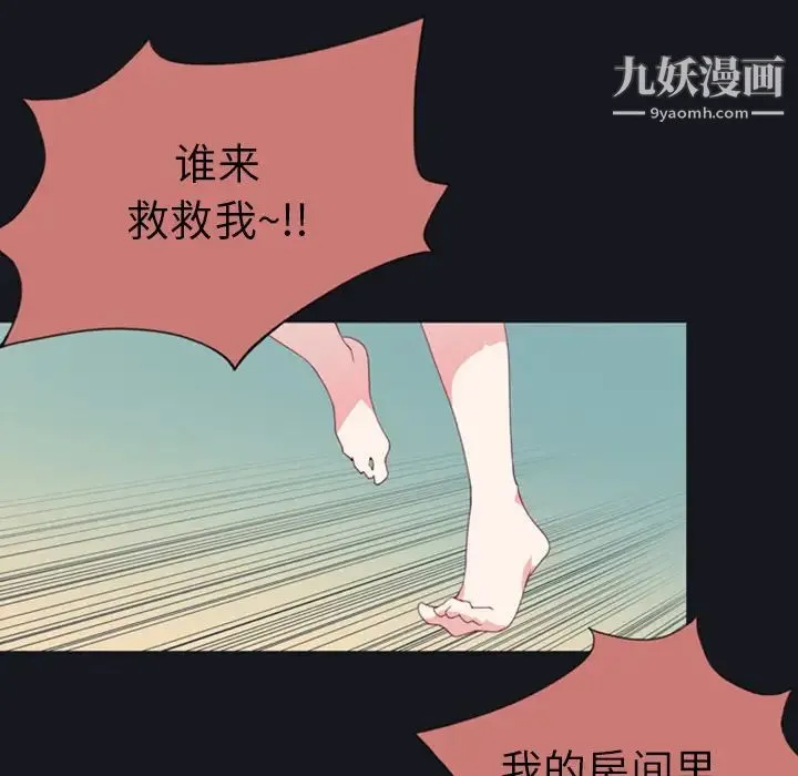 15少女漂流记 第1话 第84页