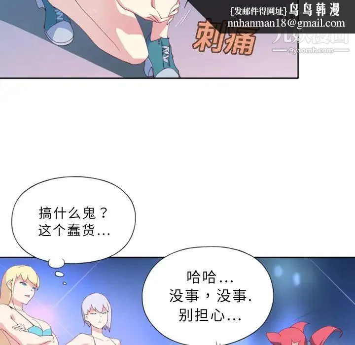 15少女漂流记 第1话 第50页