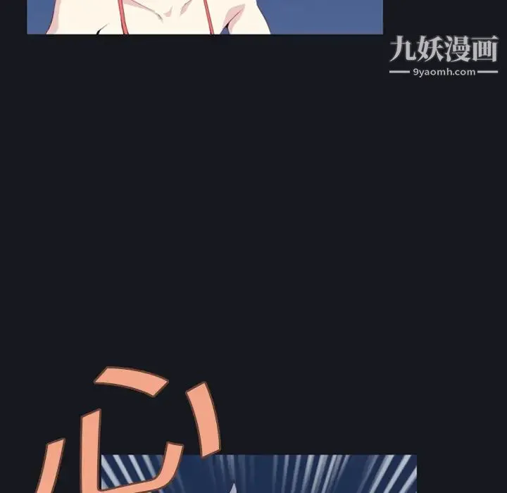 15少女漂流记 第1话 第66页