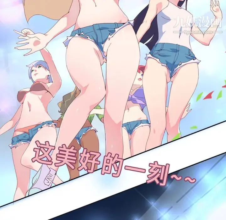 15少女漂流记 第1话 第34页