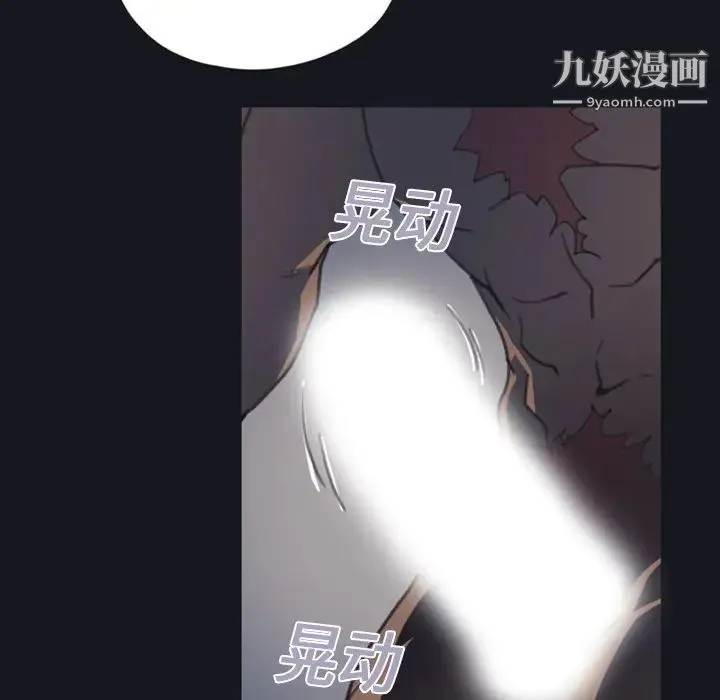 15少女漂流记 第1话 第95页