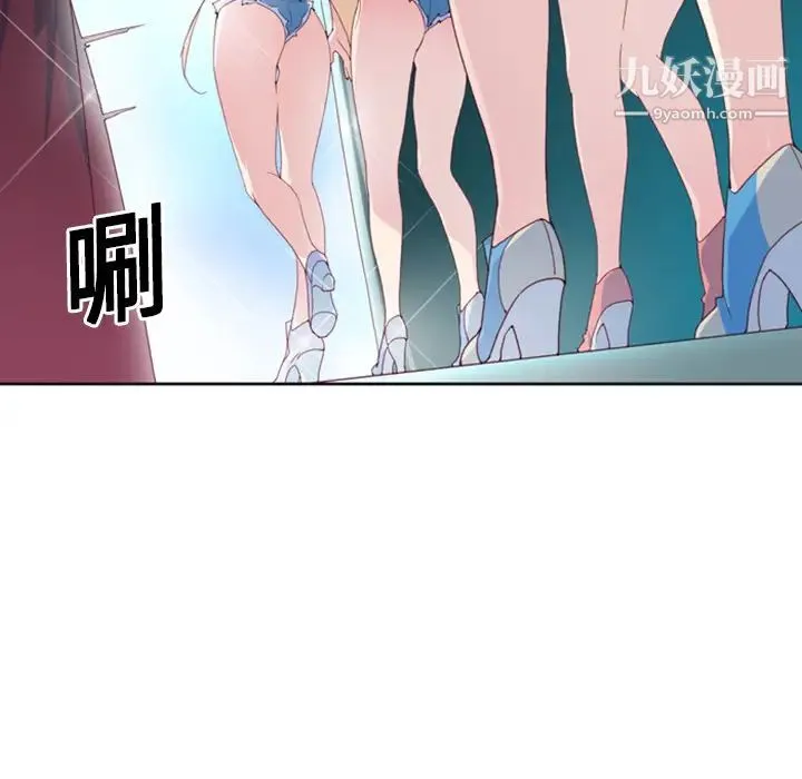 15少女漂流记 第1话 第32页