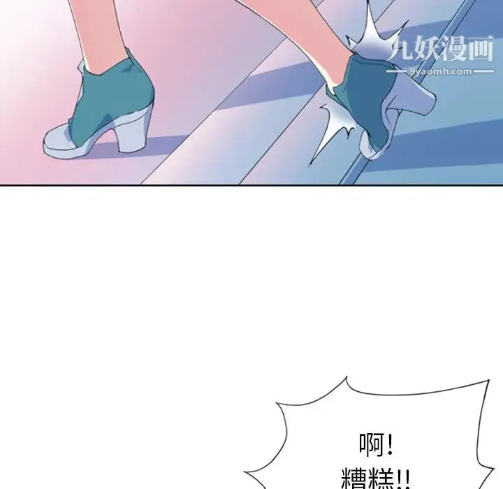 15少女漂流记 第1话 第41页