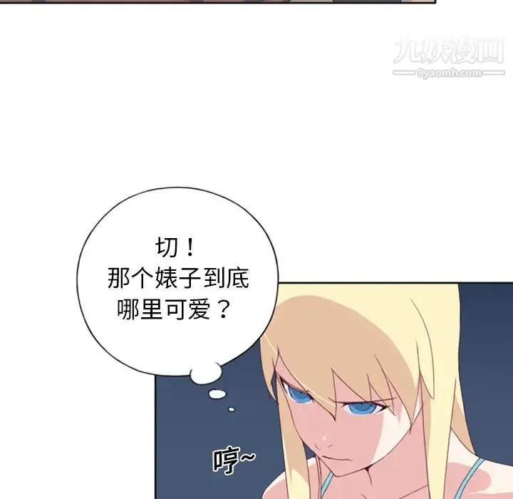 15少女漂流记 第8话 第20页