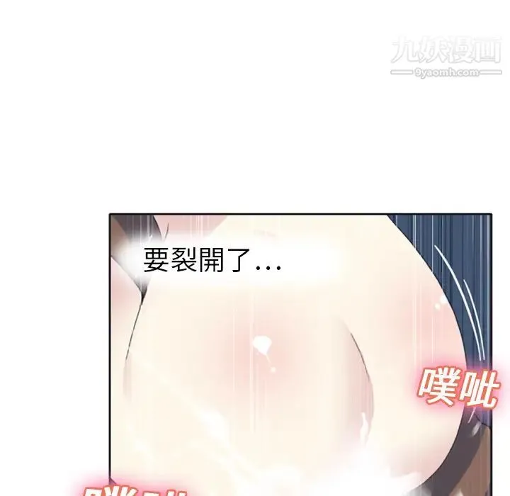 15少女漂流记 第8话 第32页