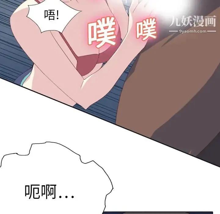 15少女漂流记 第8话 第13页