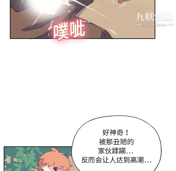 15少女漂流记 第8话 第62页