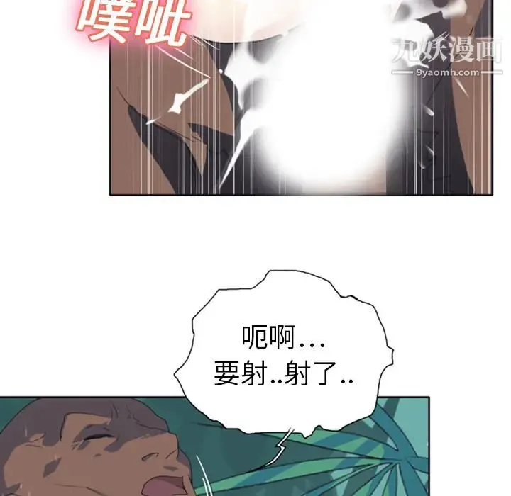 15少女漂流记 第8话 第33页