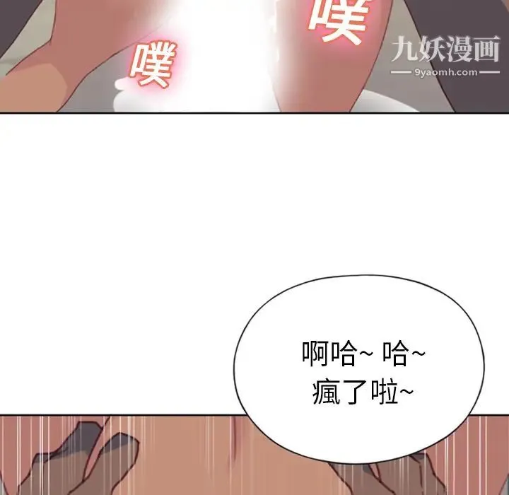 15少女漂流记 第8话 第65页