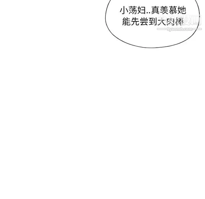 15少女漂流记 第8话 第44页