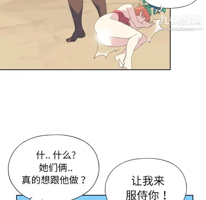 15少女漂流记 第8话 第40页