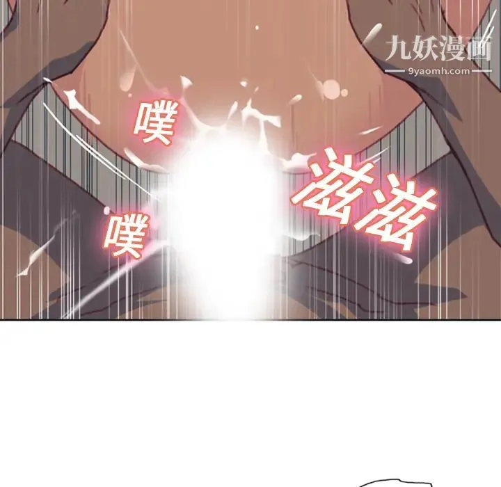 15少女漂流记 第8话 第66页