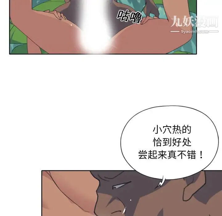 15少女漂流记 第8话 第47页