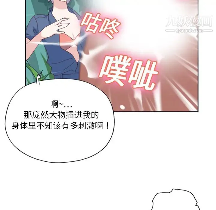 15少女漂流记 第8话 第60页