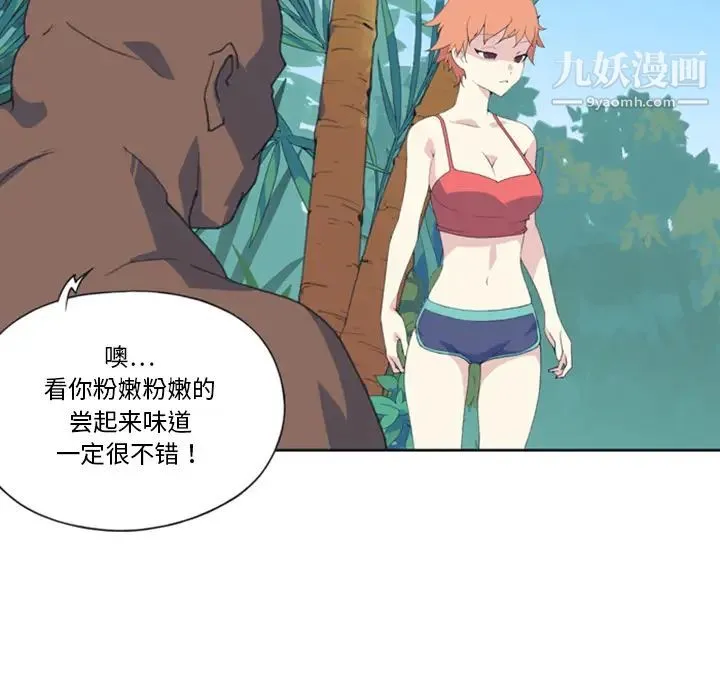 15少女漂流记 第8话 第6页