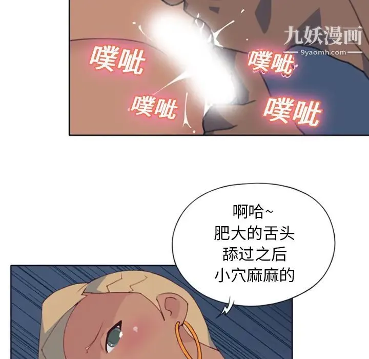 15少女漂流记 第8话 第48页