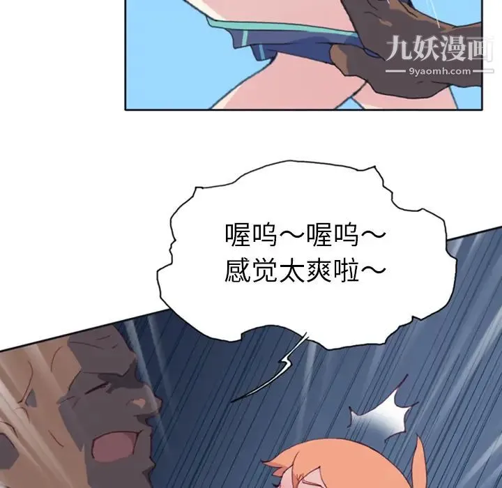 15少女漂流记 第8话 第23页