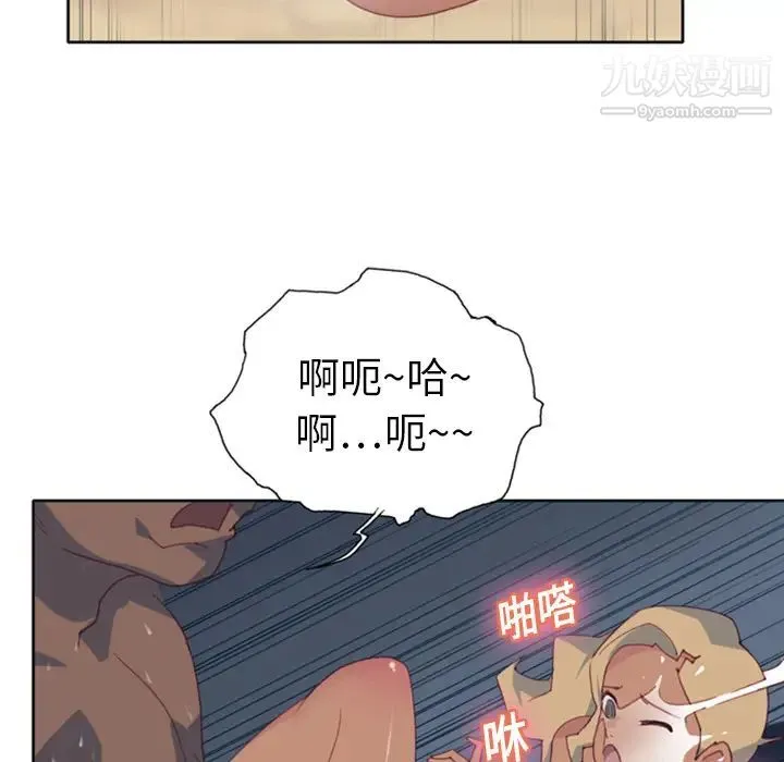 15少女漂流记 第8话 第73页