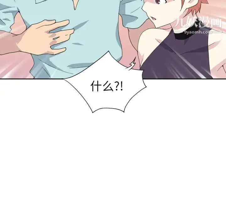 15少女漂流记 第36话 第91页