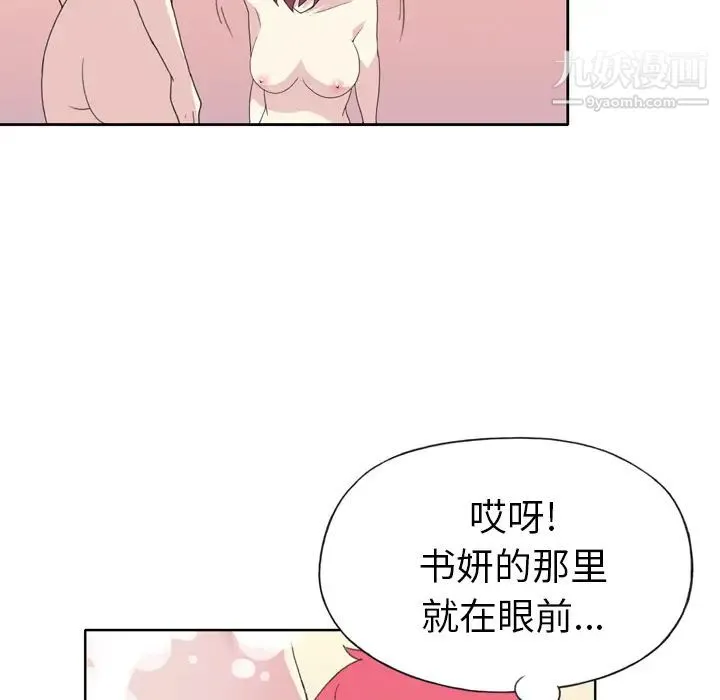 15少女漂流记 第36话 第17页
