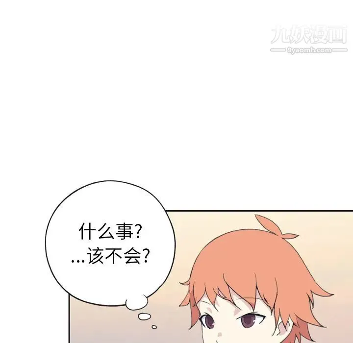 15少女漂流记 第36话 第77页