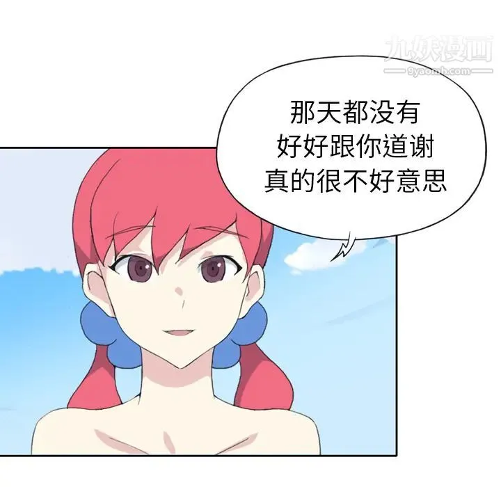 15少女漂流记 第36话 第50页