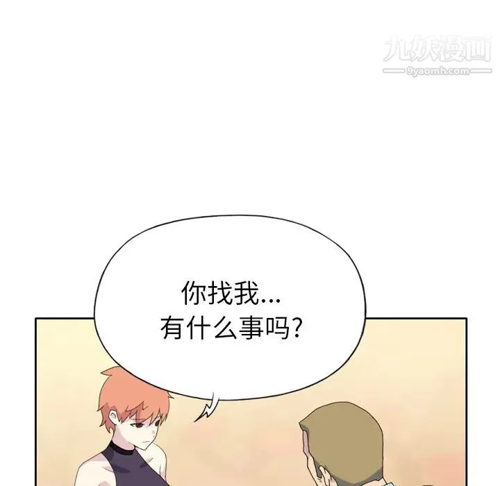 15少女漂流记 第36话 第74页