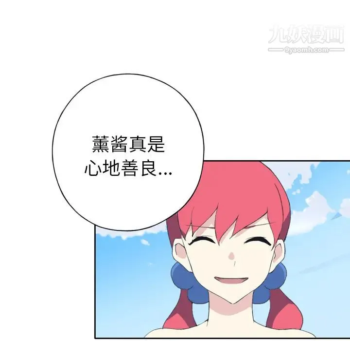 15少女漂流记 第36话 第45页