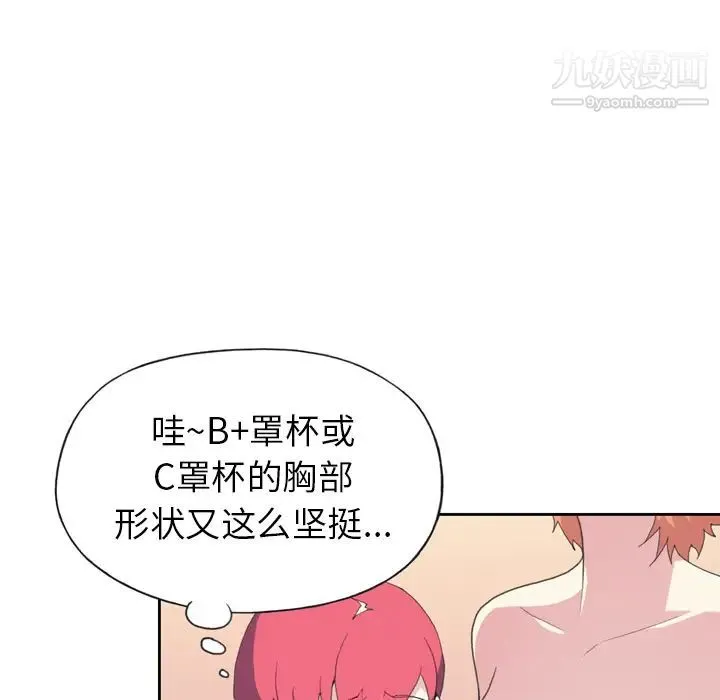 15少女漂流记 第36话 第9页