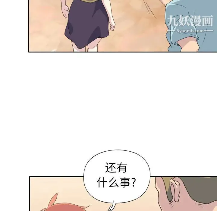 15少女漂流记 第36话 第85页