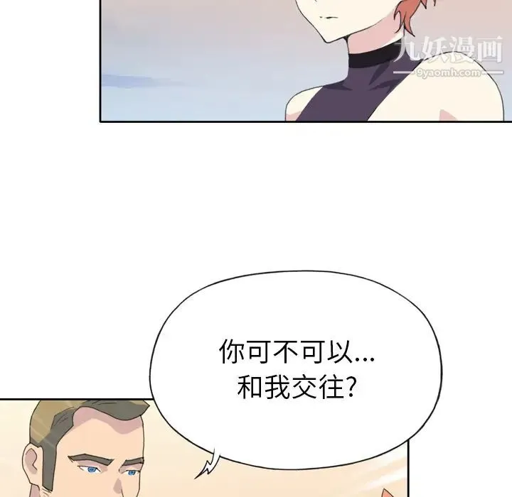 15少女漂流记 第36话 第78页