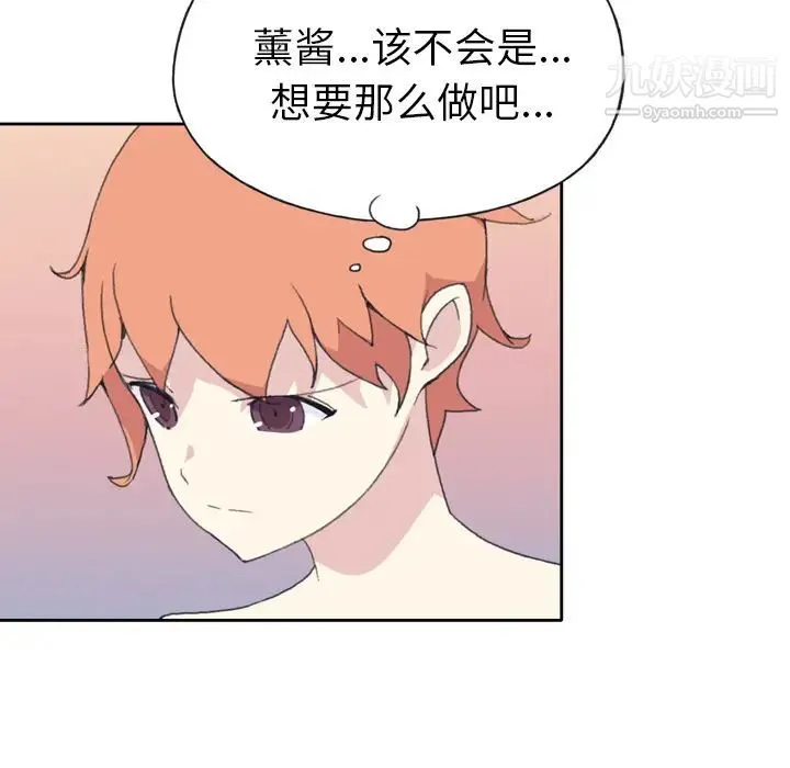 15少女漂流记 第36话 第22页