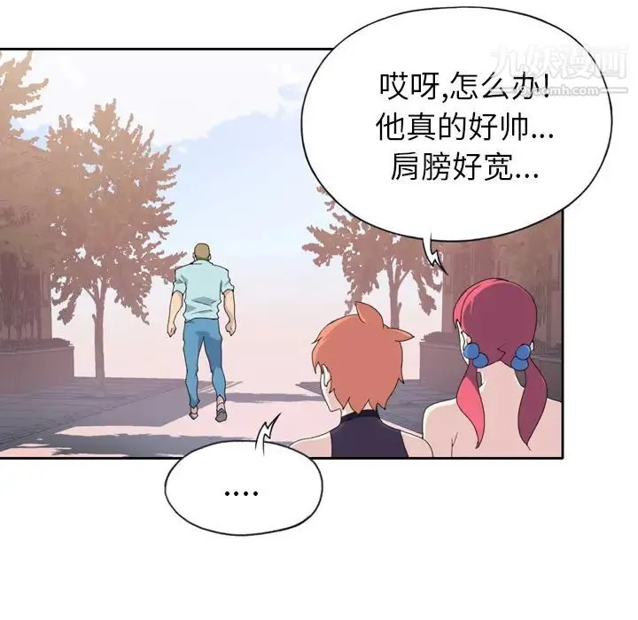 15少女漂流记 第36话 第66页
