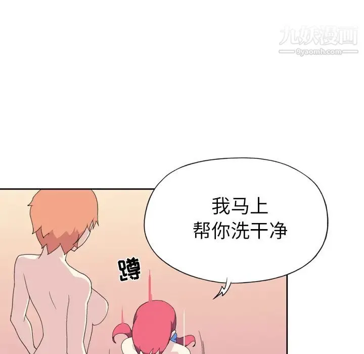 15少女漂流记 第36话 第16页