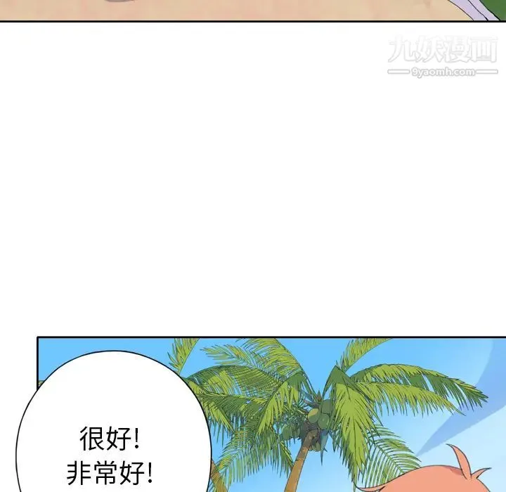 15少女漂流记 第36话 第36页