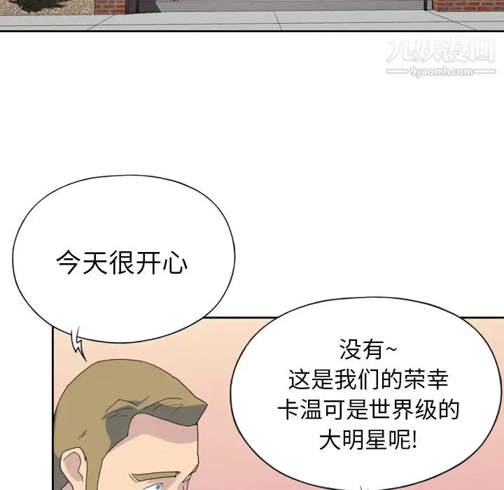 15少女漂流记 第36话 第64页