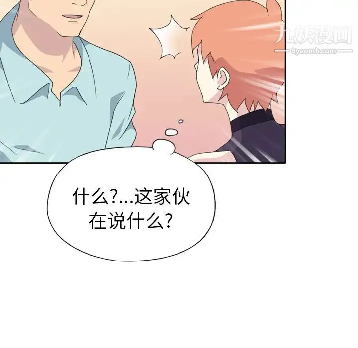 15少女漂流记 第36话 第79页