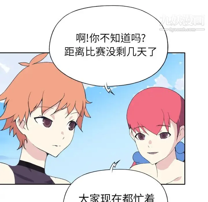 15少女漂流记 第36话 第38页