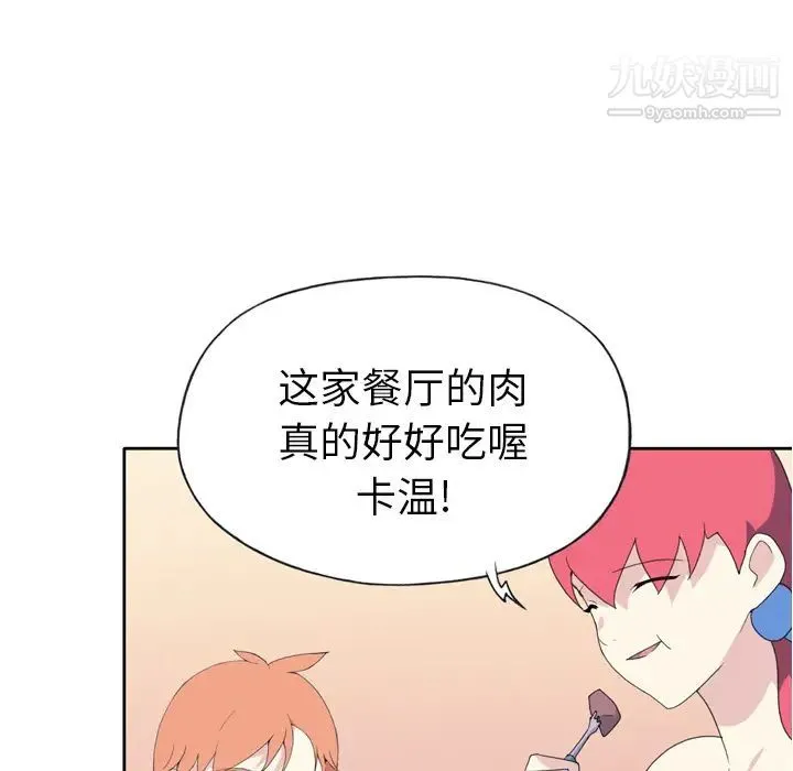 15少女漂流记 第36话 第60页