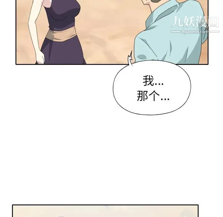 15少女漂流记 第36话 第75页