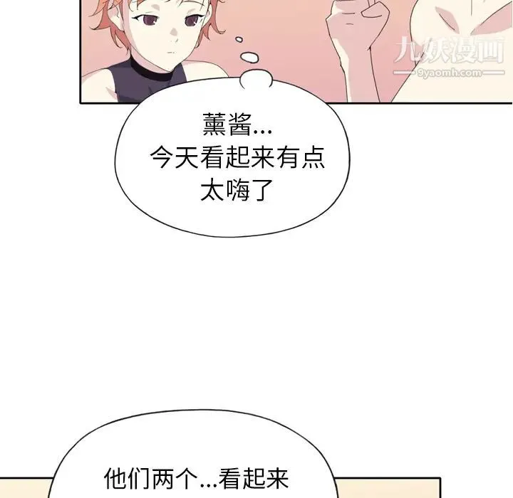 15少女漂流记 第36话 第61页