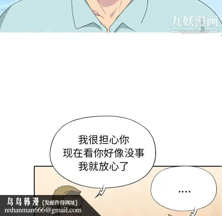 15少女漂流记 第36话 第48页