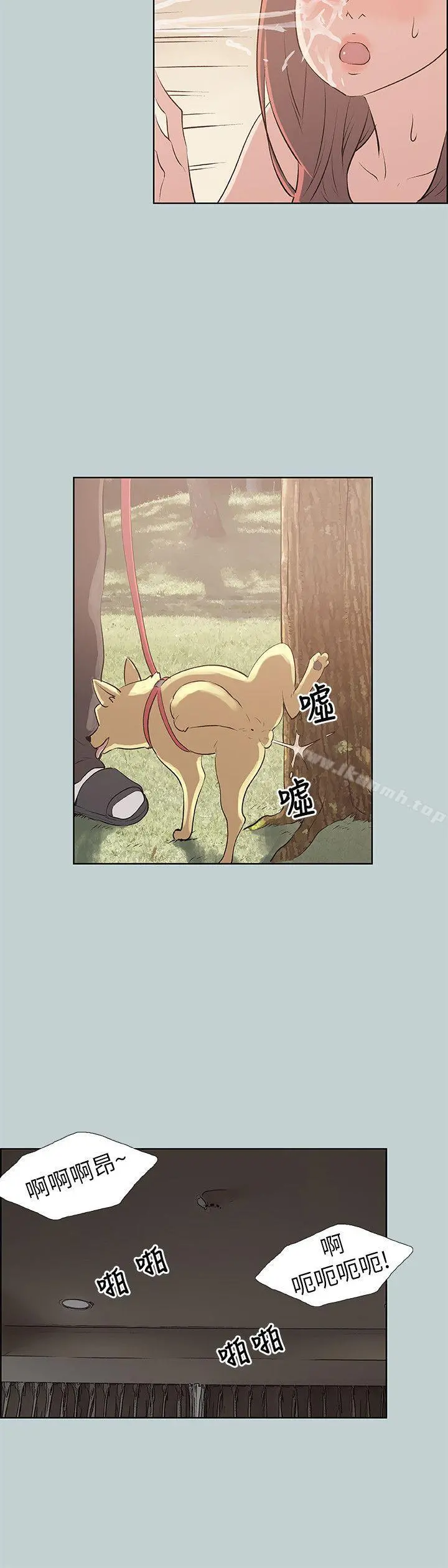 适合劈腿的好日子 第70话 第8页