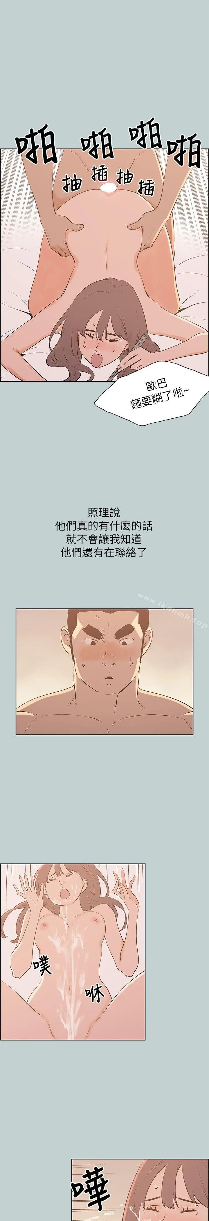 适合劈腿的好日子 第70话 第7页
