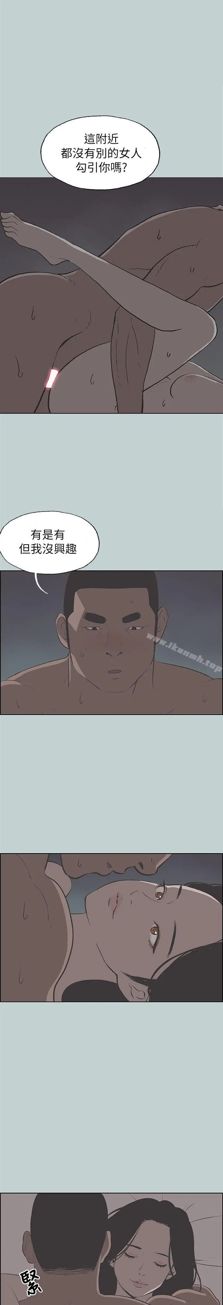 适合劈腿的好日子 第70话 第11页